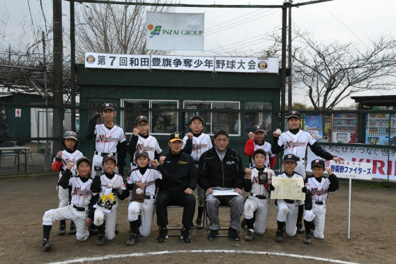 祝！第３位　第7回【和田豊旗】争奪少年野球大会　